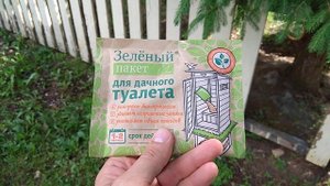 Средство для дачного туалета, выгребной ямы, зелёный пакет