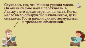 Урок 54  М М  Зощенко «Золотые слова»