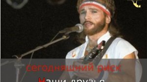 Спасательный круг Тальков Игорь Караоке