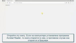 14 ИК Сохранение PDF