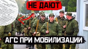 Определение Конституционного суда по поводу АГС при мобилизации