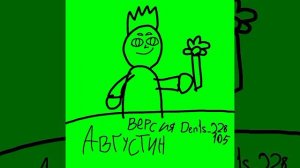 Den1s_228105 (Августин ремейк ВИ)