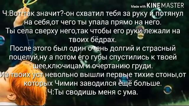 Чимин как твой парень|17глава|Blood,sweet and tears смотреть онлайн