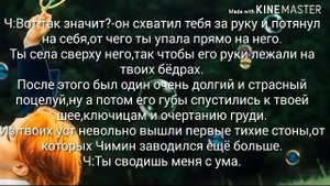 Чимин как твой парень|17глава|Blood,sweet and tears
