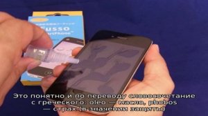 Как защитить и восстановить олеофобное покрытие смартфона