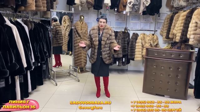 МЕХОВОЙ САЛОН "GEVORGFURS"✨ШУБЫ ИЗ НОРКИ,КУНИЦЫ И СОБОЛЯ? Г-16 Рынок Садовод Москва
