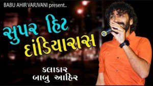 Babu Ahir new song || babu ahir na nava geet rahda || babu ahir ||Desi Rahda || Navratri special ||