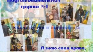 ЕДИНЫЙ УРОК ПРАВОВОЙ ГРАМОТНОСТИ В ДОУ