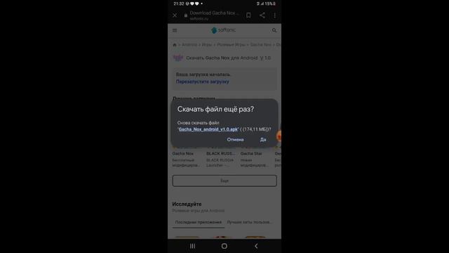 Как скачать гача нокс.аккаунт в лайке CNMA4KA❤подпишись смотреть онлайн