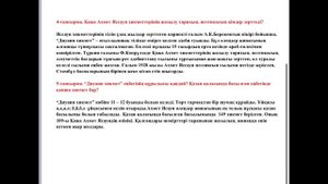 Қожа Ахмет Ясауи "Диуани хикмет"