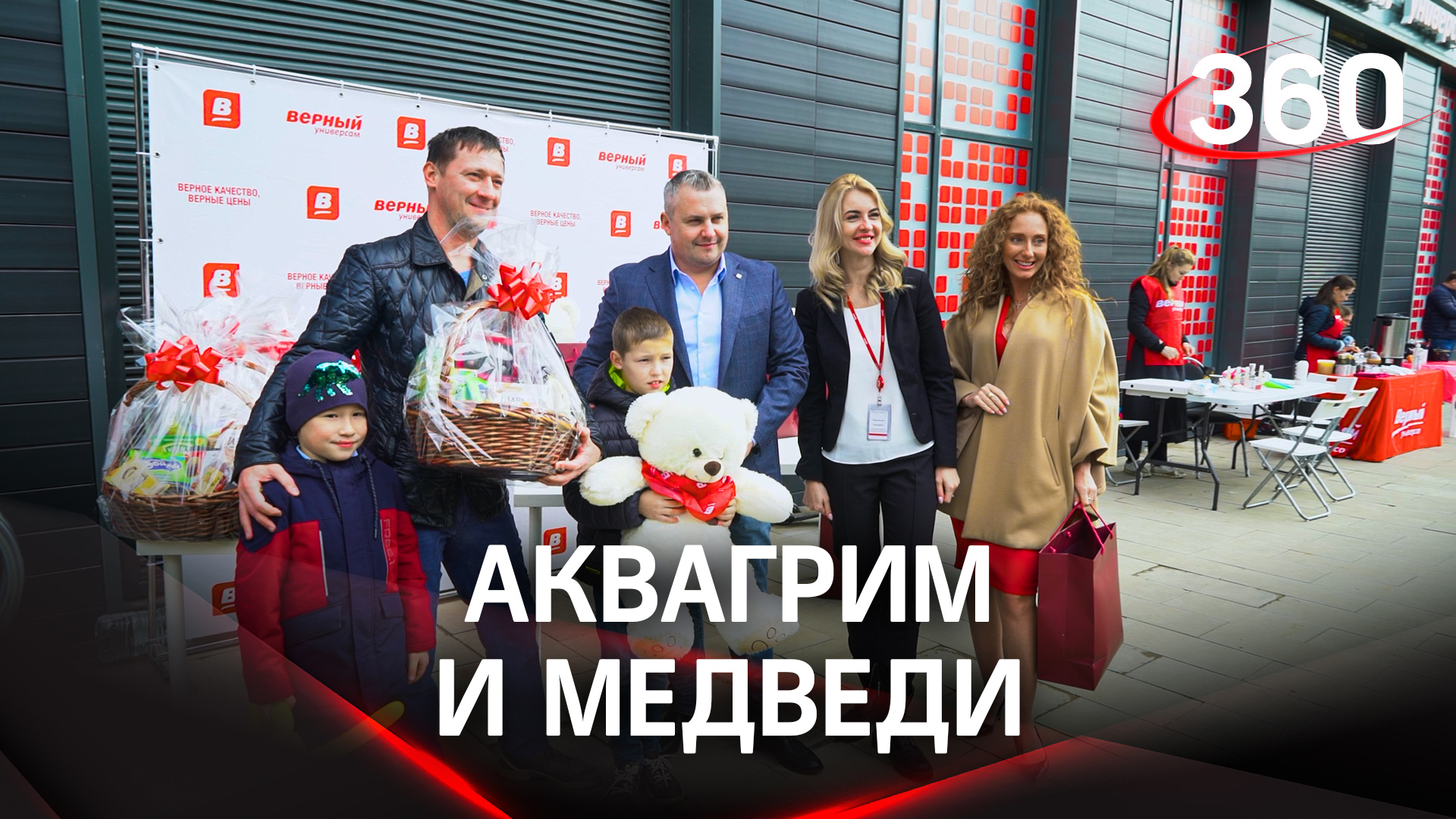 Новый магазин сети «Верный» открылся в Москве. Кадры с открытия