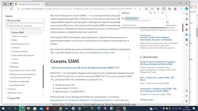 Установка MS SQL Server и подключение сервера к Visual Studio