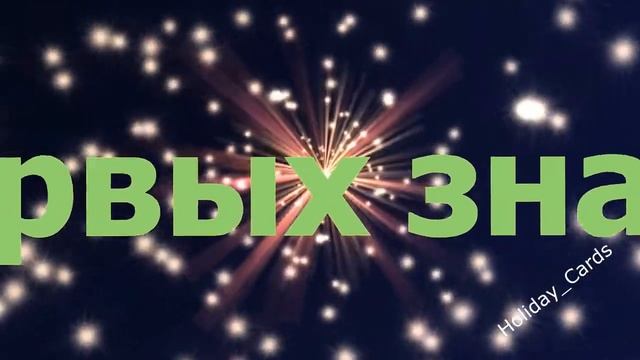 Юбилей 10 ЛЕТ Поздравление С Днем Рождением Девочке в Стихах - Красивая Прикольная Открытка в Проз