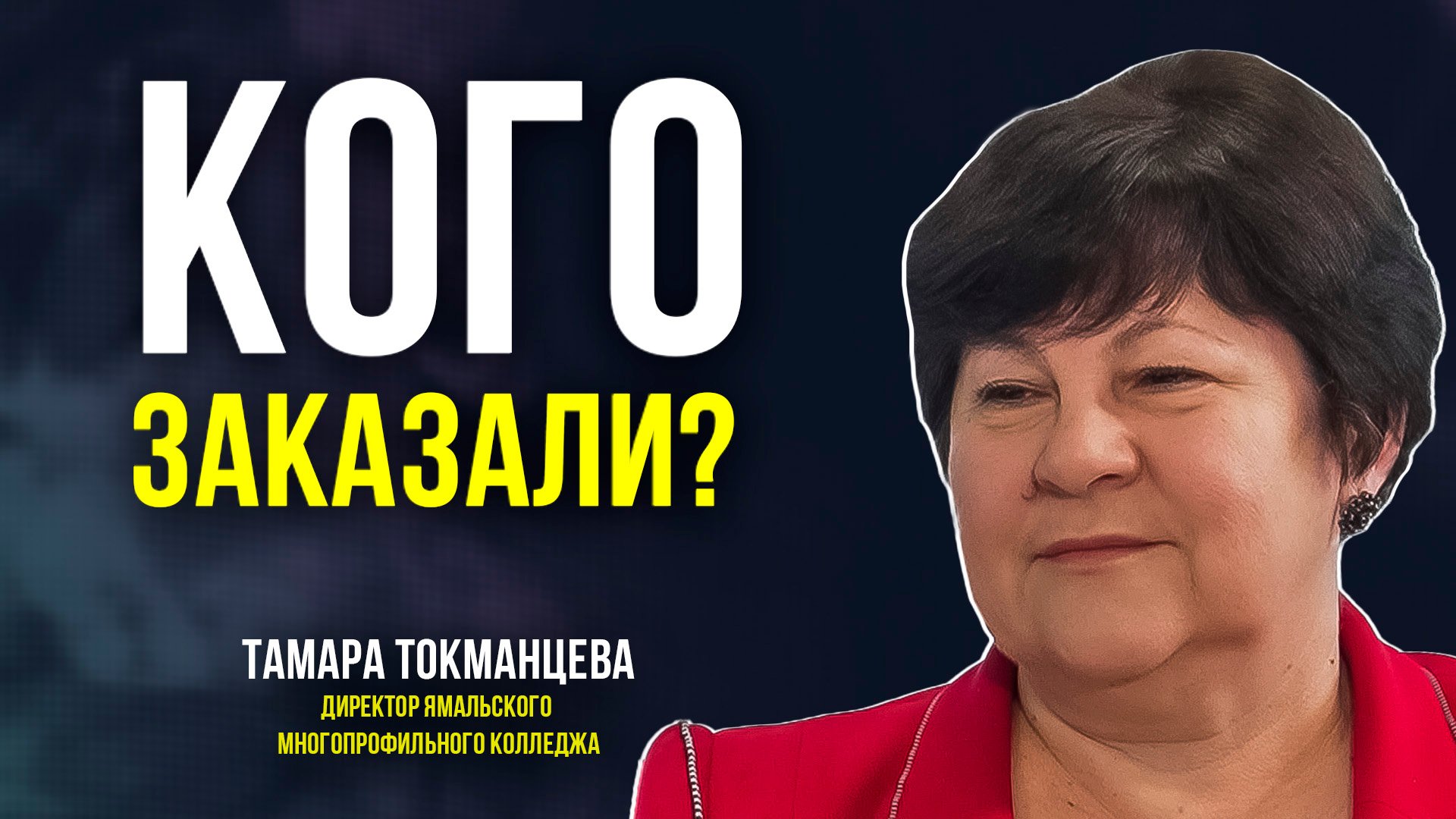 Новая программа в колледжах Ямала: зачем нужен профессионалитет