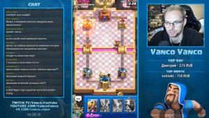 ?VANCO БОМБИТ НА ГОБЛИНА ГИГАНТА!!! НАРЕЗКА СО СТРИМА ВАНКО!!! (09.11.23) / Clash Royale