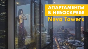 Роскошная квартира в МОСКВА СИТИ