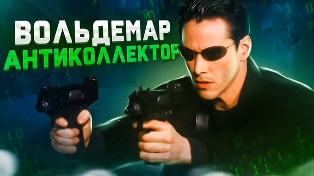 ВНЕСУ ОПЛАТУ С ОРКЕСТРОМ РАЗГОВОРЫ С КОЛЛЕКТОРАМИ #антиколлектор #коллекторы #разговорысколлекторам