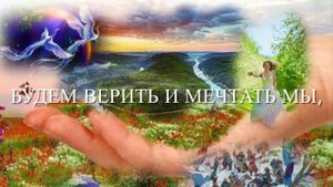 Свет Любви - слова Тамилы Худяковой, музыка Дианы Ивановой, исполняет Диана Иванова