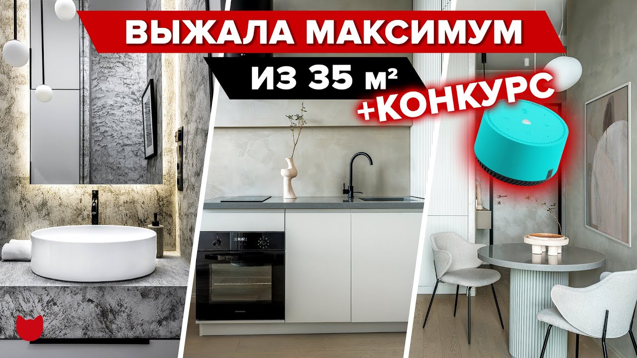 ? ДВУШКА 35 кв м Дизайнер придумала КРУТОЙ интерьер для себя. ХРАНЕНИЕ до ПОТОЛКА,  кабинет в ШКАФУ