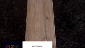 Ламинат Kronostar Salzburg Дуб Рип