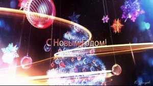 Новогодний футаж 2