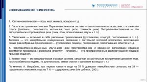 ИПО Гурьянова О. А.  - Особенности коммуникации в условиях дистанционного образования 2105