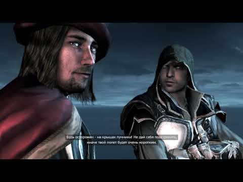 Прохождение Assassins Creed 2  #17 Отважный летун