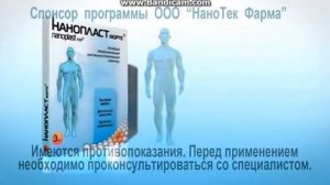 Спонсор показ "Чудо" 2011-2015 "Нанопласт Форте"