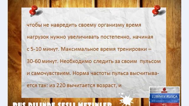 Rusça sesli metinler. Тренажёрный зал. смотреть онлайн