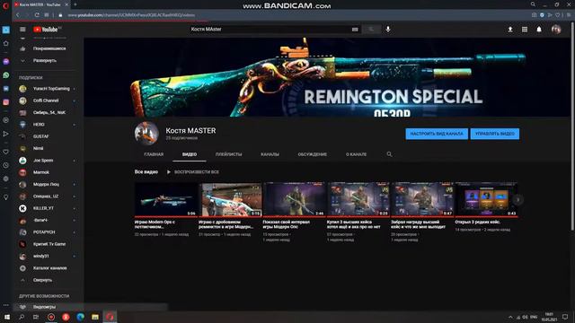 Показал всем как найти мой канал в ютубе Костя MASTEr смотреть онлайн