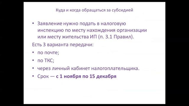 ОБЯЗАТЕЛЬНО ПРОВЕРЬТЕ! ИМЕЕТЕ ЛИ ВЫ ПРАВО НА ПОЛУЧЕНИЕ СУБСИДИИ.
