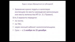 ОБЯЗАТЕЛЬНО ПРОВЕРЬТЕ! ИМЕЕТЕ ЛИ ВЫ ПРАВО НА ПОЛУЧЕНИЕ СУБСИДИИ.