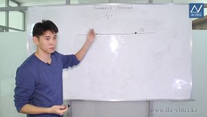 5 класс, 3 урок, Плоскость. Прямая. Луч