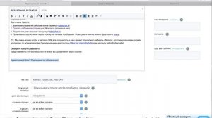 Использование Robochat.io в Живом Журнале