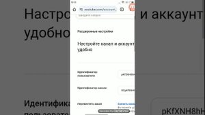 Как создать второй канал на одном аккаунте на телефоне в Ютубе