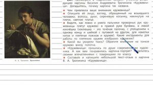 Упражнение 247 - Русский язык 4 класс (Канакина, Горецкий) Часть 1