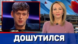 Комика Антона Шастуна осудили за шутки о домогательствах