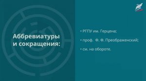 Официально-деловой стиль