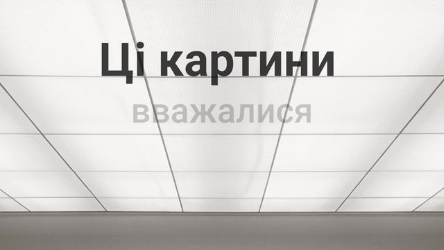 Третьяковська галерея втратила 14 картин Малевича смотреть онлайн