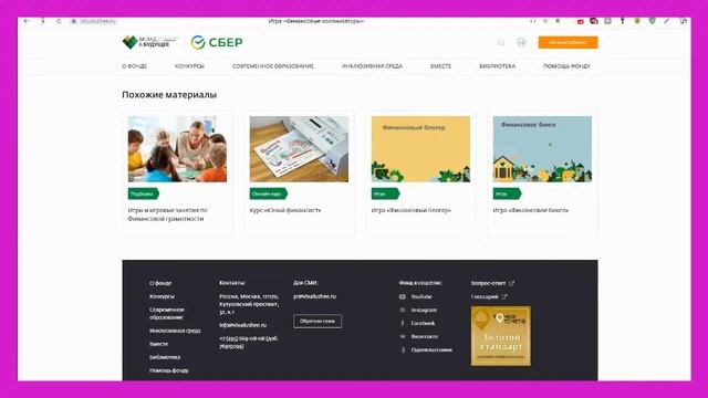 Основы финансовой грамотности.