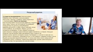 Консультация для специалистов «Ресурсный родитель, как включить семью в реализацию услуг РП