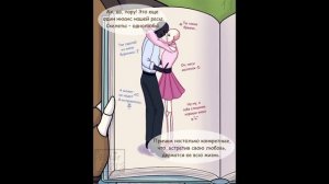 °~урок полового воспитания~° {Глава-1}