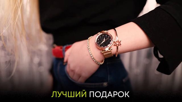 Женские часы звездного неба Z03 + Минималистичный браслет смотреть онлайн