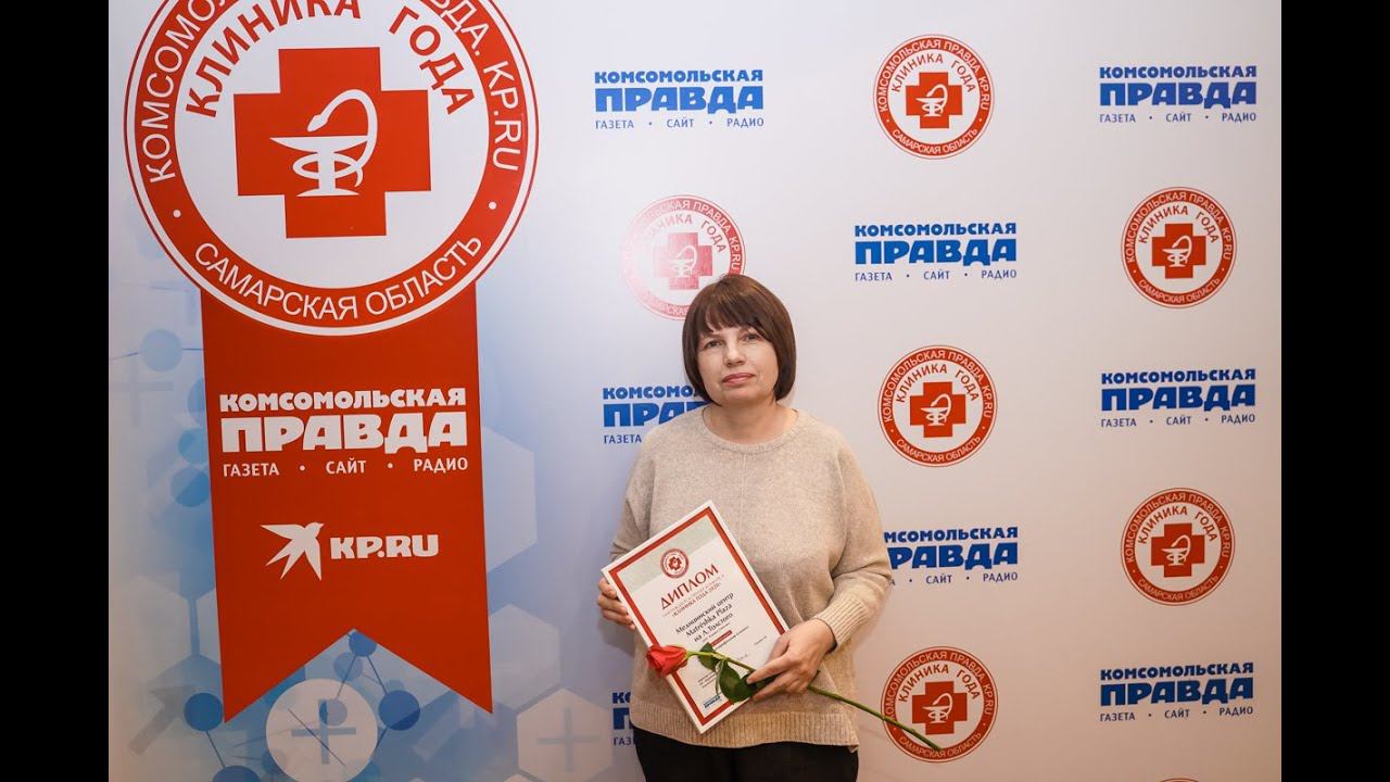 Медицинский центр Матрешка Плаза на ул. Льва Толстого стал победителем конкурса "Клиника года-2020"