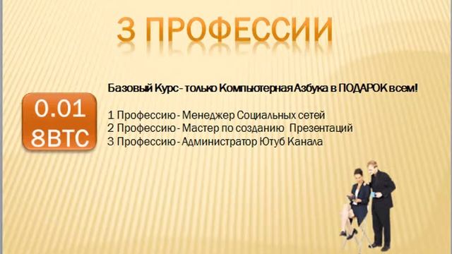 Интернет Альт Классы Самые престижные профессии смотреть онлайн