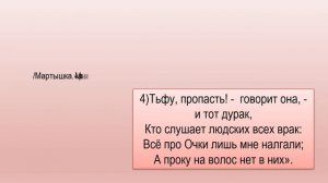Литературное чтение. 3 класс. Жанр басни. Басни И.А. Крылова.