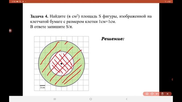 Геометрия. Решение задач по теме «Длина окружности и площадь круга» смотреть онлайн