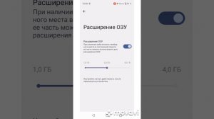Realme Note 50 / 3/64Gb / Расширение ОЗУ