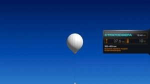 Строение Атмосферы Земли | На Глобусе