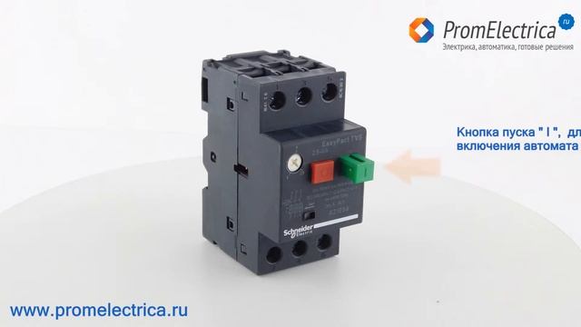 GZ1E08 Автоматический выключатель для защиты электродвигателей с диапазоном тока 2.5 - 4 Ампер смотреть онлайн